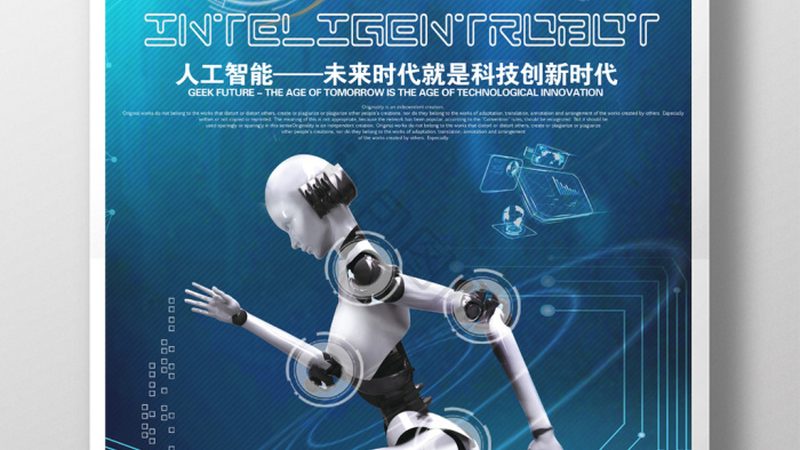 人工智能入门，从这些视频教程开始**